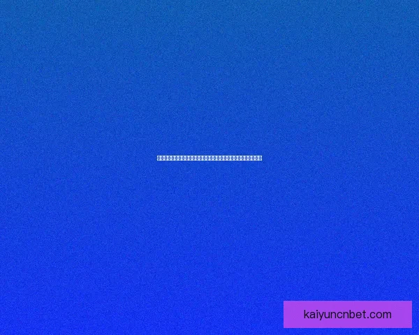 世界杯竞猜狂欢开启全民参与预测冠军赢大奖足球激情盛宴等你来战