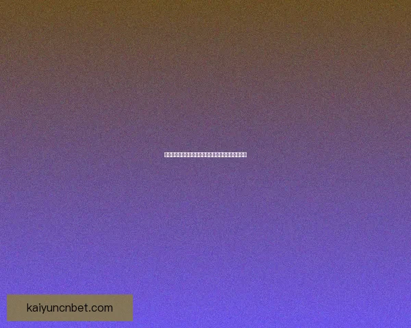 世界杯竞猜签到赢取丰厚奖励，助力你的足球激情之旅