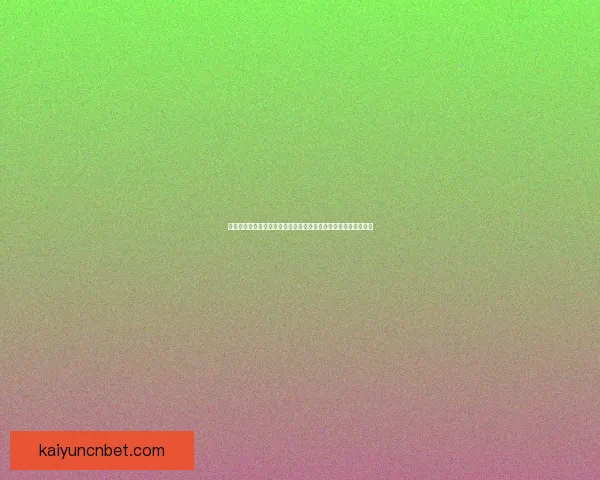 世界杯竞猜热门平台全面解析安全稳定高人气赛事预测与福利攻略