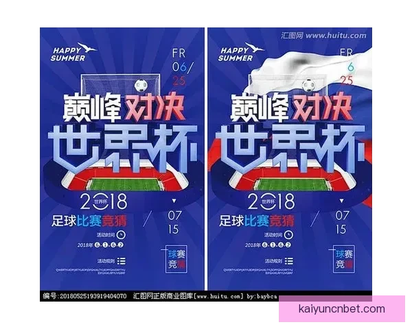 世界杯竞猜热门平台盘点与实用玩法全攻略指南